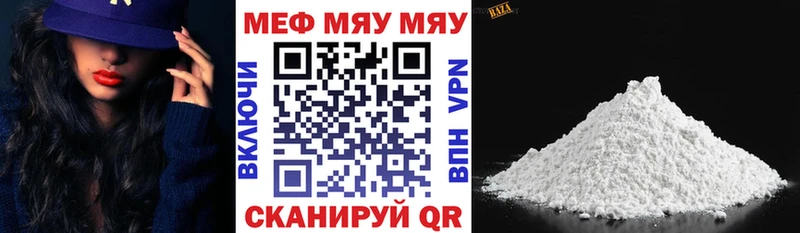 Меф мука  Купить  Малоярославец 