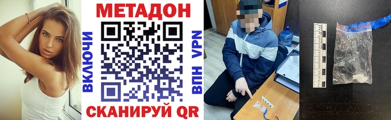 Метадон methadone  Купить закладки  Малоярославец 